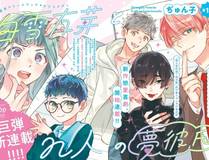 斗罗大陆 - 漫画